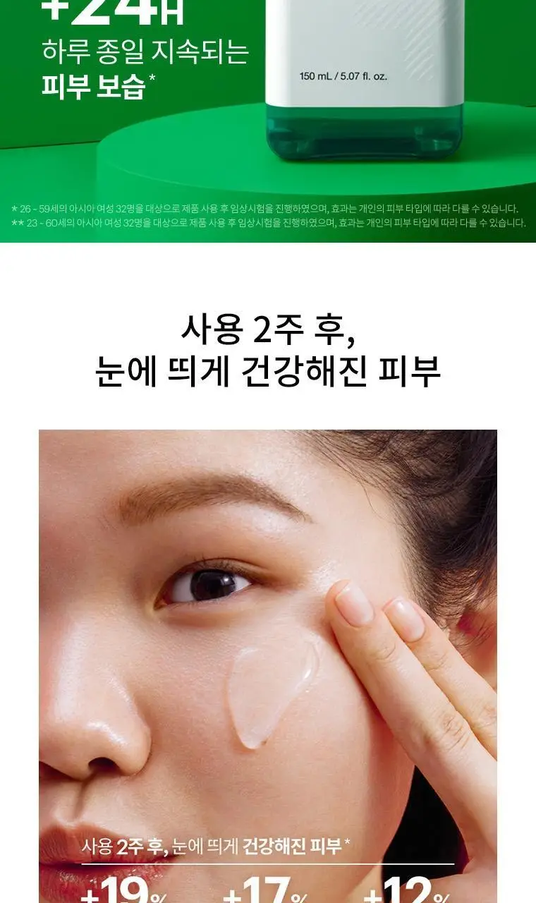 [한정기획/산뜻수분진정] 닥터자르트 시카페어 인텐시브 수딩 리페어 트리트먼트 로션 기획(150ml+30ml*2ea) 상세페이지 9